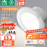 雷士（NVC）LED筒灯开孔75mm嵌入式筒射灯客厅天花灯走廊过道灯背景牛眼灯 铝材Ra80-漆白4W三色-孔75-85mm