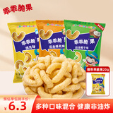 乖乖脆果玉米脆果组合70g*3包（炼乳+花生+椰子） 休闲零食 怀旧零食