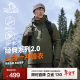 伯希和（Pelliot）【经典2.0山野】冲锋衣三合一男女秋冬户外防水防风保暖外套夹克 【男款】橄榄绿 | 两件套 | 抓绒内胆 XXXL 女 146-160斤 男186-200