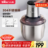 小熊（Bear）绞肉机家用 商用绞馅机 碎肉机 多功能料理搅拌打肉机 肉馅蒜蓉机 粗细可调 QSJ-Q05V1 双刀2.5L