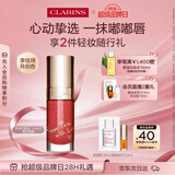 娇韵诗植萃唇油#29 7ml李佳琦共创色润唇彩妆化妆品情人节礼物女朋友