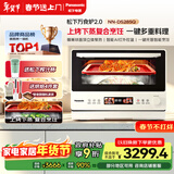 松下（Panasonic）万食炉2.0上烤下蒸彩屏触控家用变频微波台嵌两用28L大容量微蒸烤炸一体机NN-DS285Q