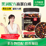 十月稻田 黑润粥料 1.5斤 五谷杂粮粥 黑豆黑米莲子红豆 八宝粥 早餐养胃 