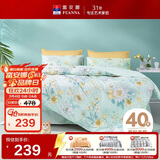 富安娜家纺床上四件套纯棉 100%全棉床单 双人加大床品 被套230*229cm