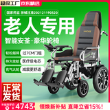好哥（haoge）电动轮椅老年人专用智能全自动轻便可折叠旅行残疾人代步车W680 电动后躺6减震【远程遥控+语音播报】锂电40A