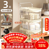 美厨（MAXCOOK）厨房置物架 落地3层收纳储物架橱柜层架手推车可移动 MCZW3834