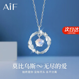 AIF莫比乌斯环足银999纯银项链女轻奢高端情人节生日礼物送女友老婆 白.金色/礼盒/七仓配送/当次日达