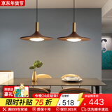 蒂凡尼亚餐厅吊灯高级感诧寂中古风黑胡桃木设计师轻奢餐桌吧台两头飞碟灯 两头-70CM-天猫精灵-胡桃色