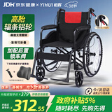 怡辉（YIHUI）轮椅轻便可折叠老年人专用出行小型年轻人骨折便携式手动可自推