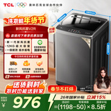 TCL新风祛味波轮洗衣机全自动12KG大容量家电一级能效抗菌除螨国家补贴以旧换新京东自营B120V2R