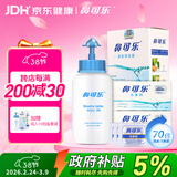 鼻可乐成人生理海盐水洗鼻器舒缓鼻炎鼻腔鼻窦3.5g*70袋洗鼻盐