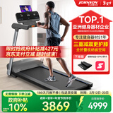乔山（JOHNSON）跑步机Evolve3.0 家庭用智能减震走步机 全折叠小型室内健身器材 【全国联保 送货上门包安装】 亚洲TOP1健身器材品牌
