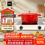 米技（MIJI）米技电陶炉电磁炉不挑锅具 双圈定时 低辐射家用大火力升级款D4白2000w