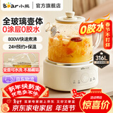 小熊（Bear）全玻璃养生壶0金属0胶0拼接恒温水壶电热水壶煮茶壶煮茶器烧水壶 新年礼物 自用送礼佳品 YSH-P10Q7【基础款全玻璃恒温壶】 1L 无滤网