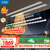 太太乐（TAITAILE）电动隐形晾衣架吊顶嵌入式晾衣杆阳台家用升降双杆隐藏式晾衣架 梅雨季必备2.1米双杆+烘干除菌+超宽晒被间距