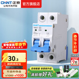 正泰（CHNT）空气开关NBE7经典空开断路器一位小型家用 电工推荐断电保护 2P 63A