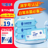 可爱多酒精湿巾75%消毒湿纸巾99.9%杀菌40抽*4包湿巾纸大包儿童清洁湿巾