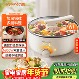 九阳（Joyoung）多用途锅6L大容量1600W大火力火锅专用锅电煮锅电热锅多功能料理锅HG60-G100