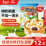 思念小猪蜜香红豆包300g10只 猪猪包子馒头儿童早餐半成品开学季