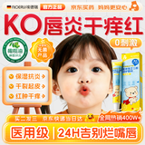 AIDERUI埃德瑞儿童唇炎唇膏慢性唇炎嘴唇干裂医用级唇炎润唇膏脱皮修复专用凝胶