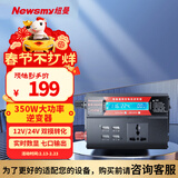 纽曼车载逆变器350W大功率充电器12V/24V转220V货车三轮车摆摊用NB800