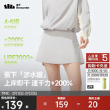 蕉下（beneunder）涉水服短裙短裤女士A字裙户外运动速干防晒25春夏WR392