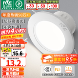 雷士（NVC）LED筒灯开孔75mm嵌入式筒射灯客厅天花灯走廊过道灯背景牛眼灯 铝材Ra80-漆白4W三色-孔75-85mm