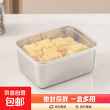 家用保鲜盒收纳盒密封带盖食品盒饭盒冰箱专用盒子储存盒 带盖保鲜盒