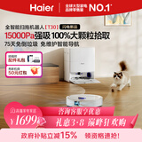 海尔扫地机器人T30擦地拖地扫拖一体洗地机吸尘器【LDS激光导航 自动集尘 全链除菌】水箱版