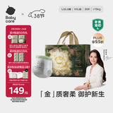 babycare金山茶花拉拉裤XXL30片(>15kg)婴儿尿不湿超薄透气新生柔花苞裤