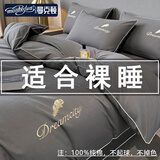 曼克顿（MANKEDUN）全棉四件套100%纯棉刺绣床单被套床上三件套四季款长绒棉加厚磨毛 羽夕-高级灰 床笠款1.8m 床笠款 （被套200*230cm）