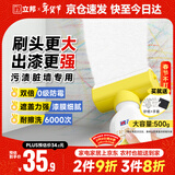 立邦墙面修复补墙膏补墙漆防霉滚筒去污神器翻新乳胶漆涂料白色500g