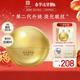 马应龙八宝眼纹型眼霜第二代15g 淡化眼周细纹鱼尾纹提拉紧致新年礼物