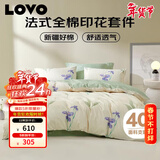 LOVO罗莱 公主风全棉四件套纯棉床单被套双人床品220*240cm米色