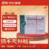 [0号] 复方利血平氨苯蝶啶片30片/盒