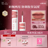 INTO YOU女主角唇泥唇颊两用唇釉口红生日礼物新年情人节礼物年EM24低频粉