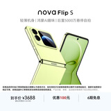 华为 nova Flip S 512GB 向新绿 SGS 120万次弯折耐久认证 鸿蒙AI趣玩 后置5000万悬停自拍智能手机