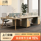 沃霖 E0轻奢办公桌椅现代办公桌办公室办公桌工作台环保高级屏风工位 4.2米六人位+椅子加厚升级款_6 常规