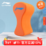 李宁（LI-NING）浮板初学者成人儿童打水板8字腿夹板游泳夹腿自由泳训练游泳装备 8字腿夹板LNQS001-1