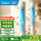 美的（Midea） 电风扇 塔扇家用冷风扇立式低噪无叶风扇卧室客厅空气循环风扇定时预约电扇宿舍节能风扇 ZAH09MY【国家补贴 遥控无叶塔扇】 塔扇