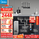 美的（Midea）省芯直饮净水器套装【白泽1000+银河前置过滤器-99】厨下智能龙头0阻垢剂RO反渗透家用一体净饮机
