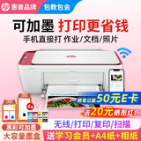 惠普DJ4929无线彩色打印复印扫描一体机家用家庭作业试卷手机连接大墨盒照片小型学生办公A4喷墨4829 4929套二：升级黑彩可循环加墨墨盒+4色墨水1套
