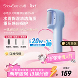 小适（showsee）水光喷雾修足器电动磨脚器全身水洗美足电动修脚器充电式去死皮仪B5-B 送女友送老婆母情人节礼物