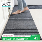 大江厨房地垫防水防滑可擦免洗防油脚垫厨房地面专用地垫（2条装）