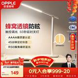 欧普照明（OPPLE）AAAA质量分级 护眼近视防控儿童LED触控调光卧室宿舍书桌读写台灯