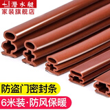 潜水艇（Submarine）防盗门密封条防风隔音自粘加厚门缝门边门窗入户门保暖型防撞胶条 【工型】4-5.5mm缝隙用(6米)