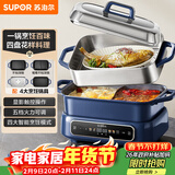 苏泊尔（SUPOR）家用多功能涮肉烤鱼烤肉锅 智能电蒸锅 电煮锅 电火锅  多用途分体式不粘料理锅 电热锅H50FC983A