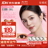 强生美瞳日抛彩色近视隐形眼镜安视优30片define进口cos灰金炫闪450度