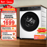 美的（Midea）轻净直驱 滚筒洗衣机全自动 10公斤 变频 蒸汽除菌螨 筒自洁 MG100V930DE 以旧换新 京东自营