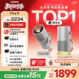 极米Play6 投影仪便携家用户外 1080P云台投影 一体式隐藏支架 哈曼卡顿音响 国家补贴